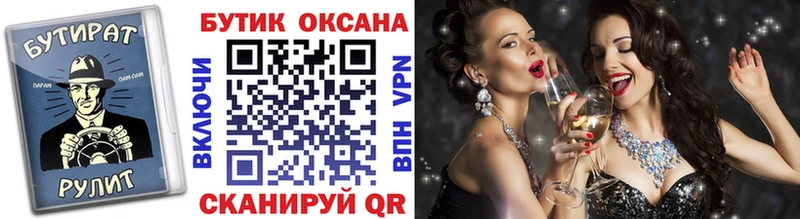 БУТИРАТ BDO Череповец