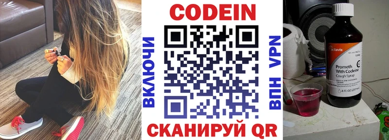 Кодеиновый сироп Lean Purple Drank  закладка  ссылка на мегу сайт  Череповец 