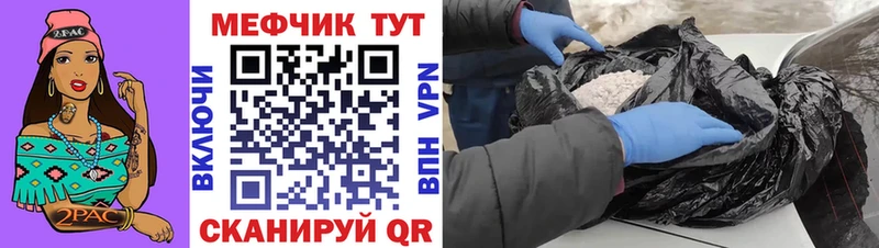 МЯУ-МЯУ мука MEGA зеркало Череповец